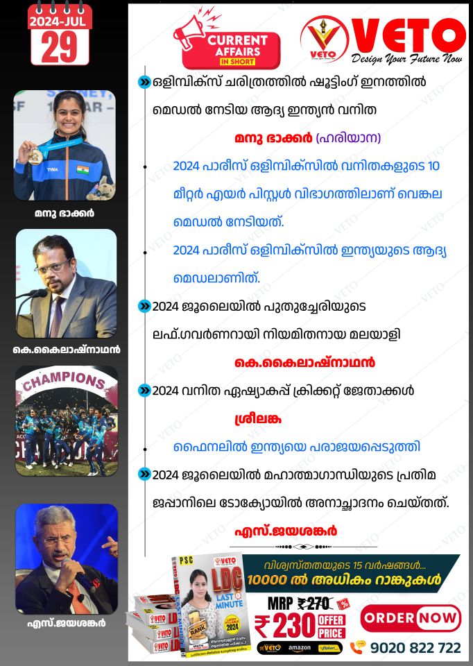 CURRENT AFFAIRS